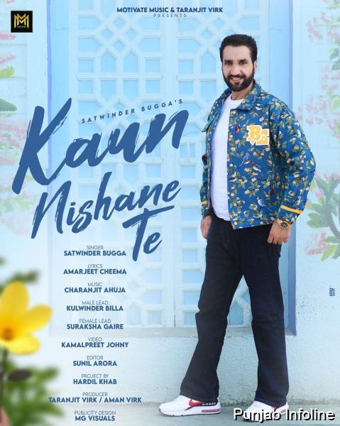 ਗਾਇਕ ਸਤਵਿੰਦਰ ਬੁੱਗਾ ਜਲਦ ਲੈ ਕੇ ਆ ਰਹੇ ਹਨ ਆਪਣਾ ਨਵਾਂ ਗੀਤ ‘ਕੌਣ ਨਿਸ਼ਾਨੇ ਤੇ’, ਗਾਣੇ ਦਾ ਪੋਸਟਰ ਹੋਇਆ ਰਿਲੀਜ਼